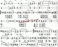 浮云梦粤语--曾航生简谱