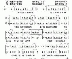 我不够爱你简谱-谢铭佑词/谢铭佑曲刘德华、陈慧琳-