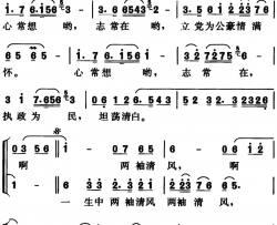 清风吟黄家国、张民望词刘庆良曲清风吟黄家国、张民望词 刘庆良曲简谱