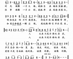 我心自在简谱