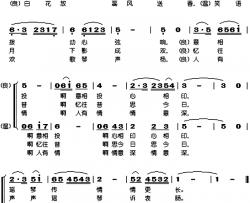 瑶琴传情情更长简谱-于淑珍/刘恩秋演唱