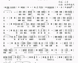 爱知己简谱(歌词)-陈瑞演唱-桃李醉春风记谱