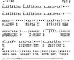 我的军装我的梦简谱