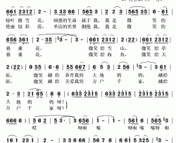 微笑的格桑花简谱(歌词)-天籁之音演唱-秋叶起舞记谱上传