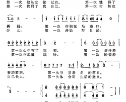 第一次简谱-李月英词 付林曲