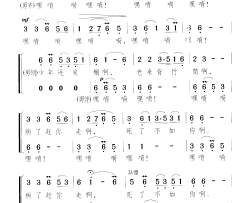 少年进炭棚革命锤把 对口剧-曲02简谱