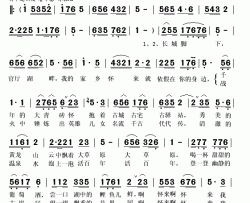 怀来 我可爱的家园简谱(歌词)-史宁广演唱-秋叶起舞记谱