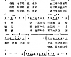 很想牢牢地抱住你简谱