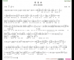 情意结简谱-陈慧娴演唱