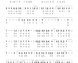 别怕疫情歌曲简谱
