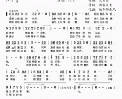 远方简谱(歌词)-HITA演唱-桃李醉春风记谱