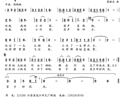 吹起我的小竹笛华也词党继志曲吹起我的小竹笛华也词 党继志曲简谱