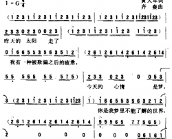 昨天的太阳简谱