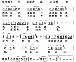 相思河余文词印青曲简谱