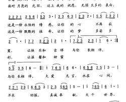 大爱无言简谱-张建中词 陈广端曲