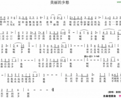 美丽的乡愁简谱-黄莉丽演唱-瞿琮/陈光词曲