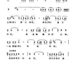 我爱巍巍井冈山简谱