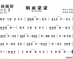 烟雨蒙蒙简谱-葫芦丝旋律谱