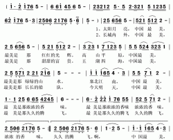 中国最美简谱(歌词)-韩广英演唱-秋叶起舞记谱上传