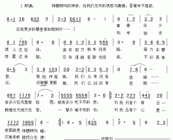 地震探索者的心声简谱-