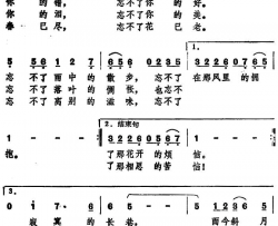 不了情香港电影《不了情》主题歌简谱