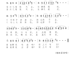 情丝几缕简谱-杨钰莹演唱-颂今/颂今词曲