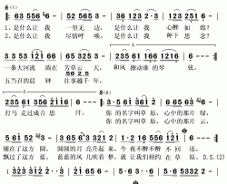 你的名字叫草原简谱(歌词)-五妹演唱-秋叶起舞记谱上传