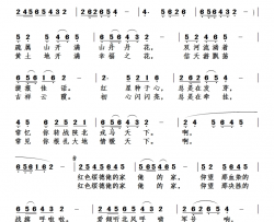红色绥德俺的家简谱