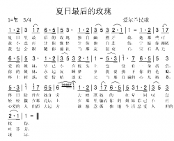 夏日最后的玫瑰简谱