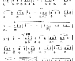 血泪汇成春江水电影《十天》主题歌简谱