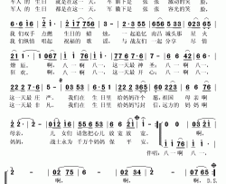 军人的生日简谱(歌词)-阎维文演唱-秋叶起舞记谱