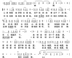 临夏我永远的家简谱(歌词)-马红莲演唱-谱友天恩上传