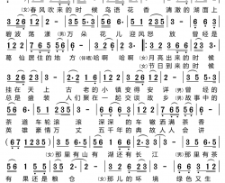 最美我故乡简谱-孟湘演唱-马景良/陈世春词曲