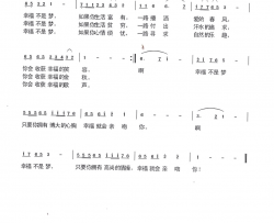 幸福不是梦简谱