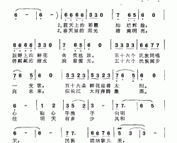 心愿简谱-谢永聚词 王贵龙曲