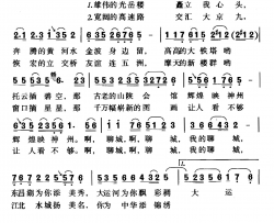 唱聊城简谱