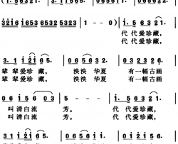 有一幅古画叫清白流芳简谱