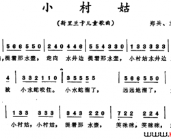 小村姑[斯里兰卡] 儿童歌曲简谱