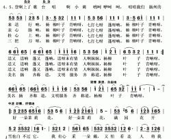 扬州小调简谱(歌词)-汤非演唱-秋叶起舞记谱上传