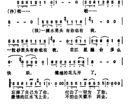 想飞的水简谱-台湾电视剧《新白娘子传奇》插曲