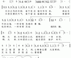 光荣，共和国的士兵简谱-李文志词/方翔曲