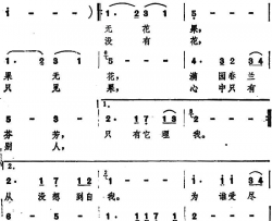 无花果香港电影《无花果》主题歌简谱