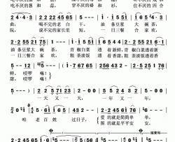 咱老百姓过日子简谱-叶俊华演唱-赵先政/黄水泉词曲