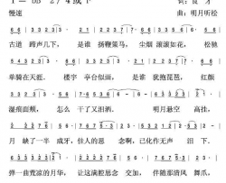 弹破天涯简谱
