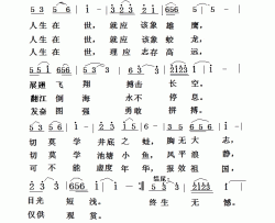 人生应有为简谱-捕鱼人演唱-王心田/王心田词曲