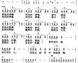 彩色的梦境简谱
