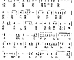 人生路上有盏灯简谱