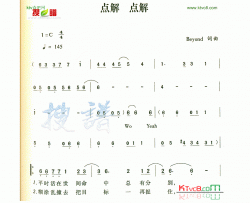 点解点解简谱-黄家驹演唱
