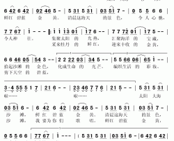 鲜红碧蓝金黄简谱(歌词)-苏小明演唱-秋叶起舞记谱