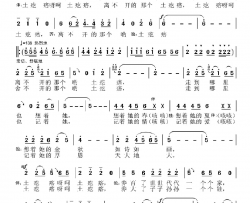 土疙瘩张国良词张国良曲土疙瘩张国良词 张国良曲简谱